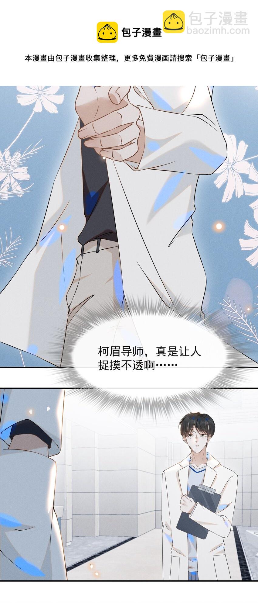 025 这是演的哪一出？-第26话