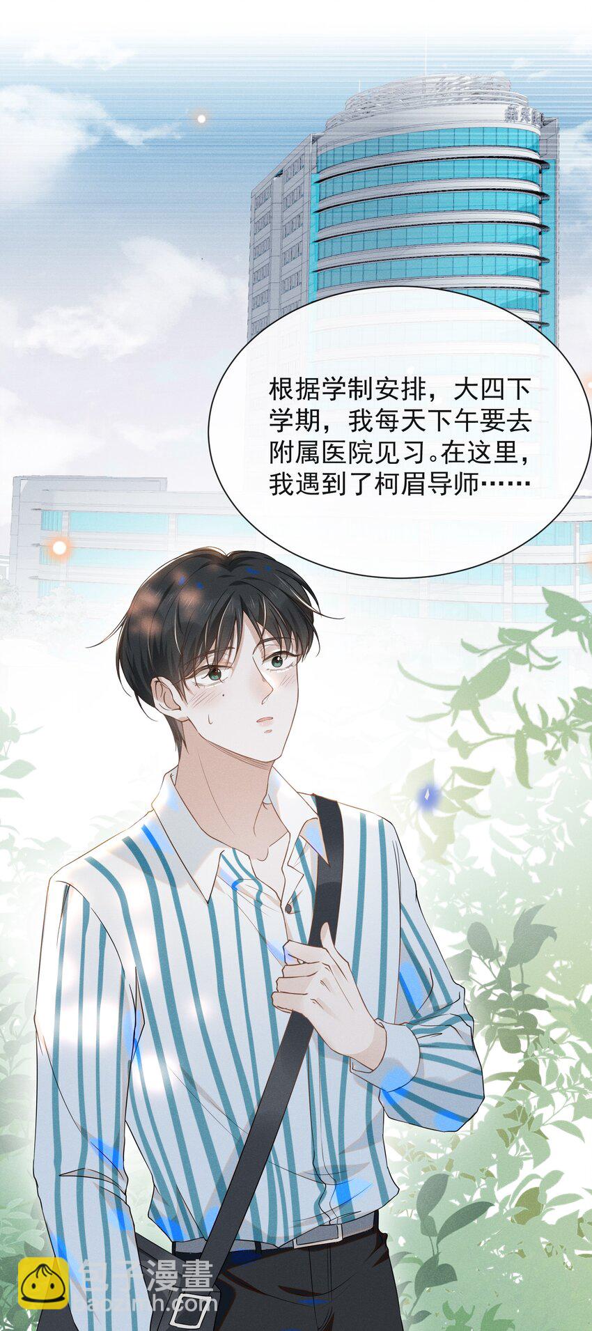 025 这是演的哪一出？-第26话