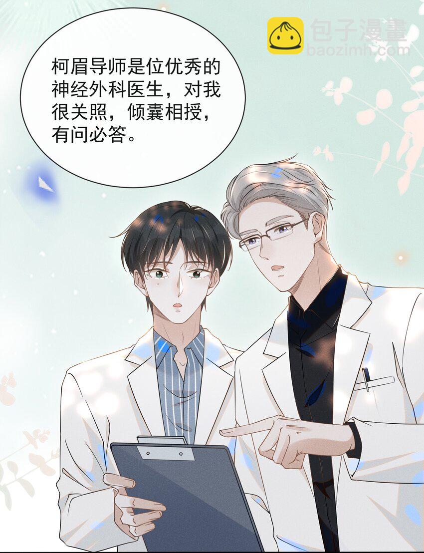 025 这是演的哪一出？-第26话