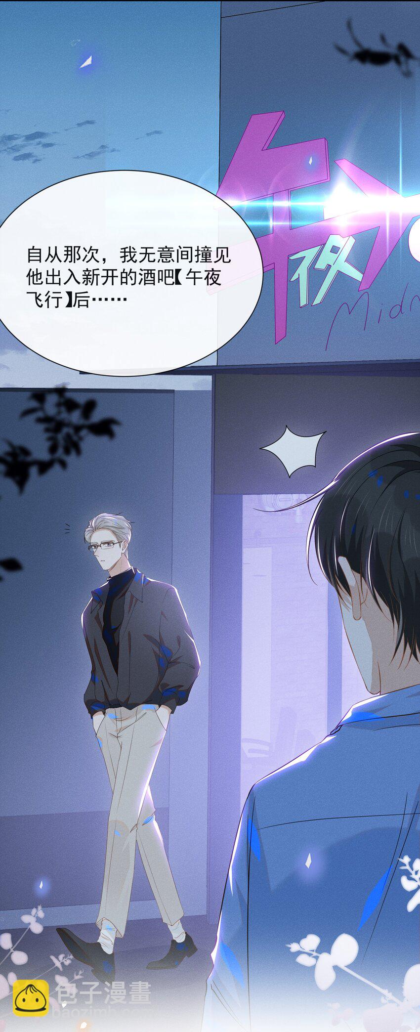 025 这是演的哪一出？-第26话