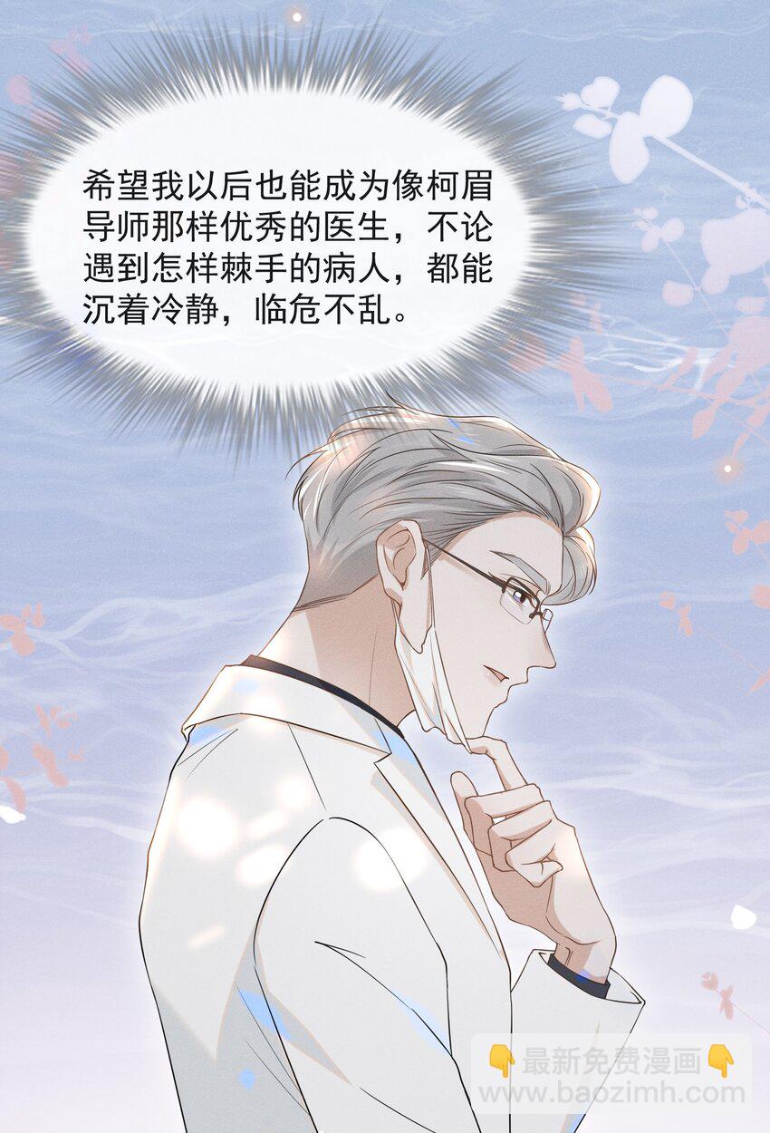 025 这是演的哪一出？-第26话