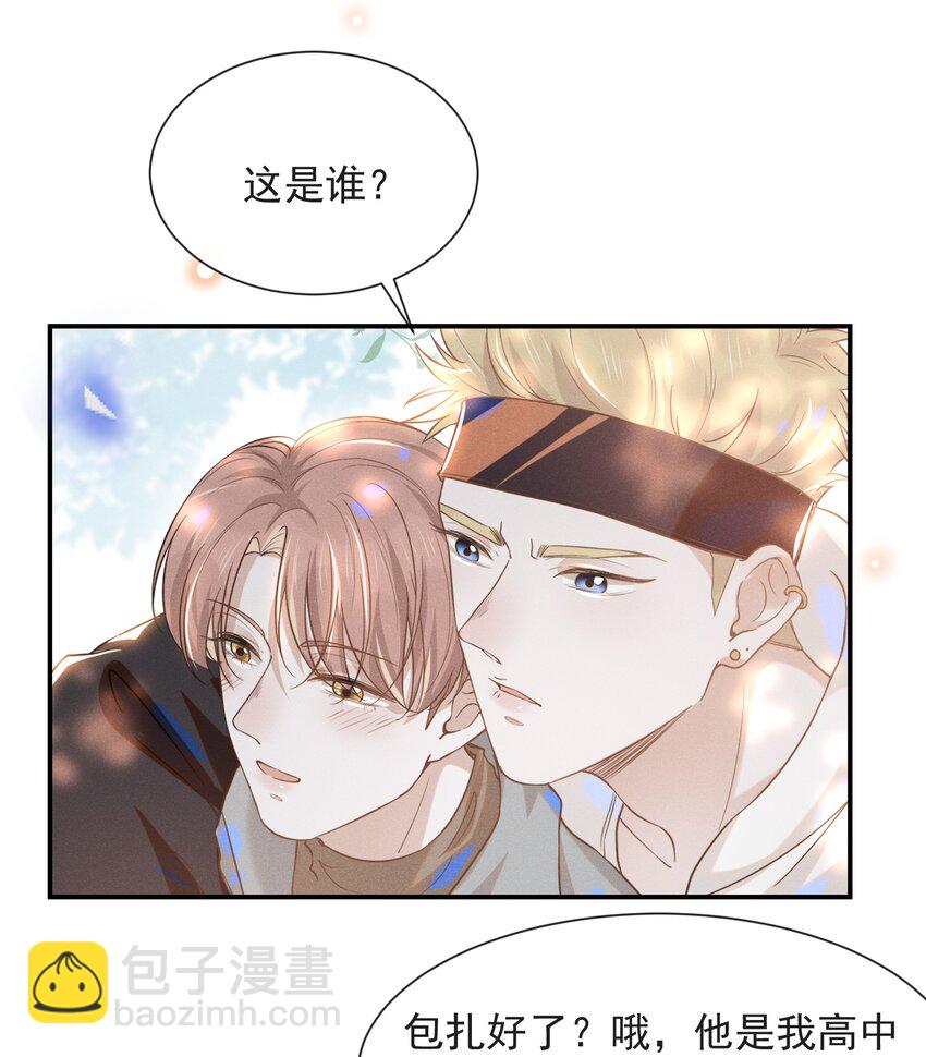 025 这是演的哪一出？-第26话