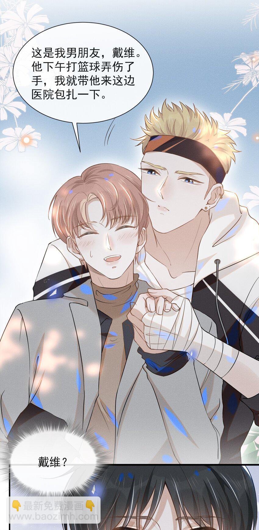 025 这是演的哪一出？-第26话