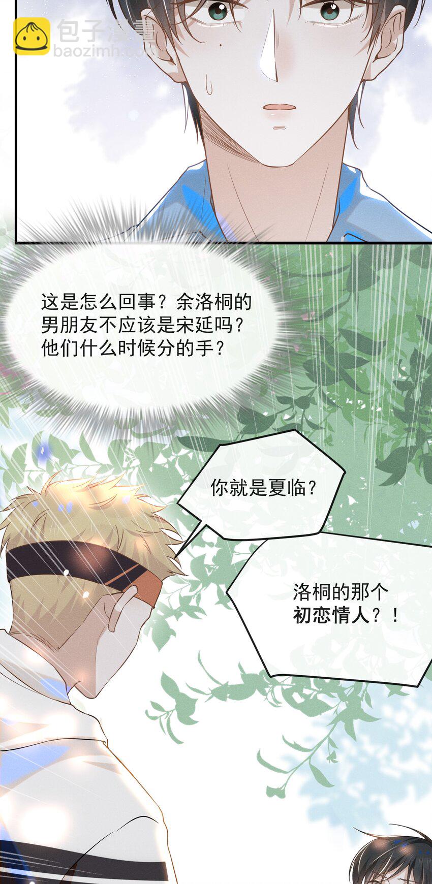 025 这是演的哪一出？-第26话