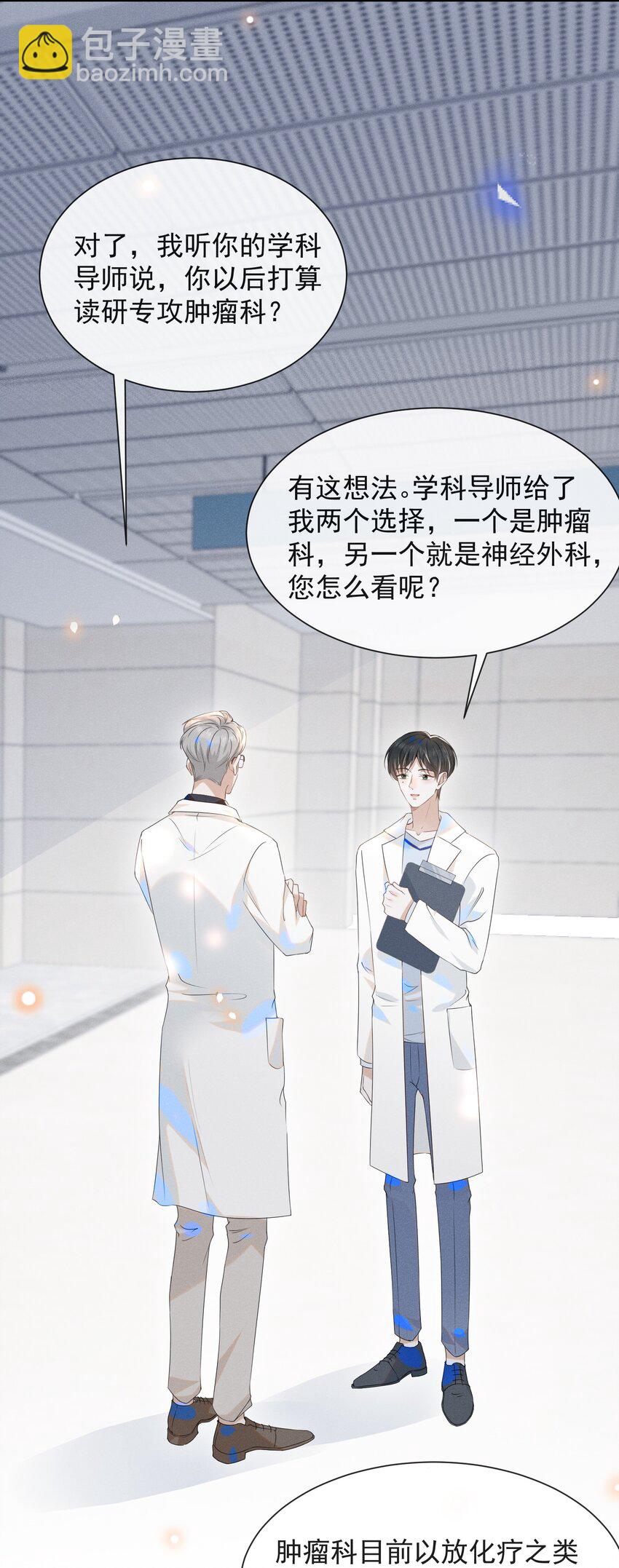 025 这是演的哪一出？-第26话