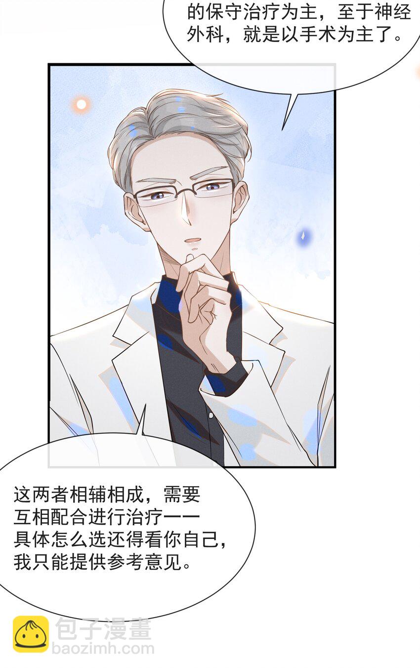 025 这是演的哪一出？-第26话