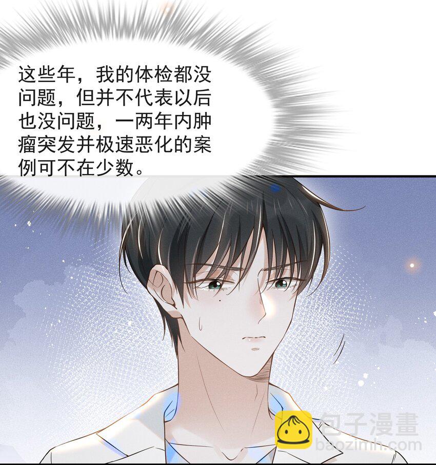 025 这是演的哪一出？-第26话