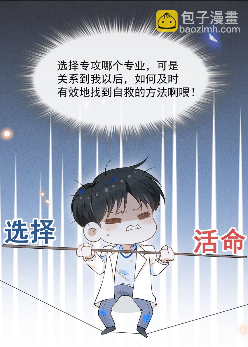 025 这是演的哪一出？-第26话