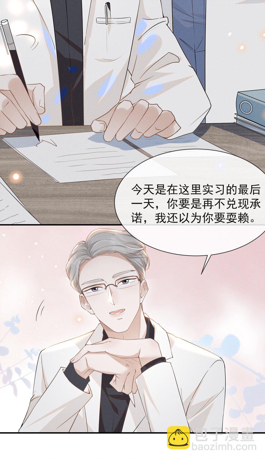 027 学习yyds-第28话