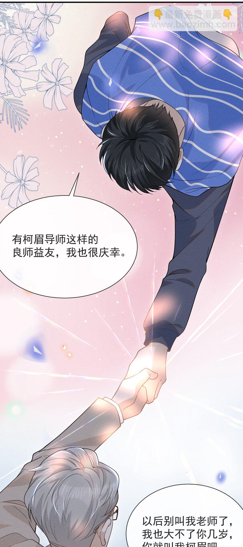 029 你怎么来了？-第30话