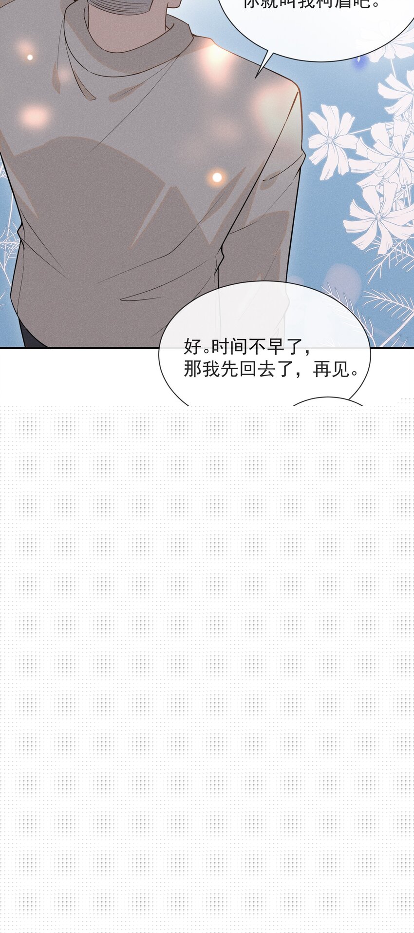 029 你怎么来了？-第30话