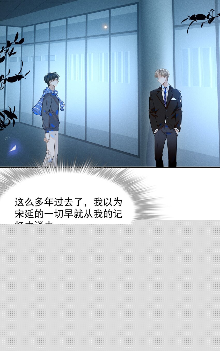 029 你怎么来了？-第30话