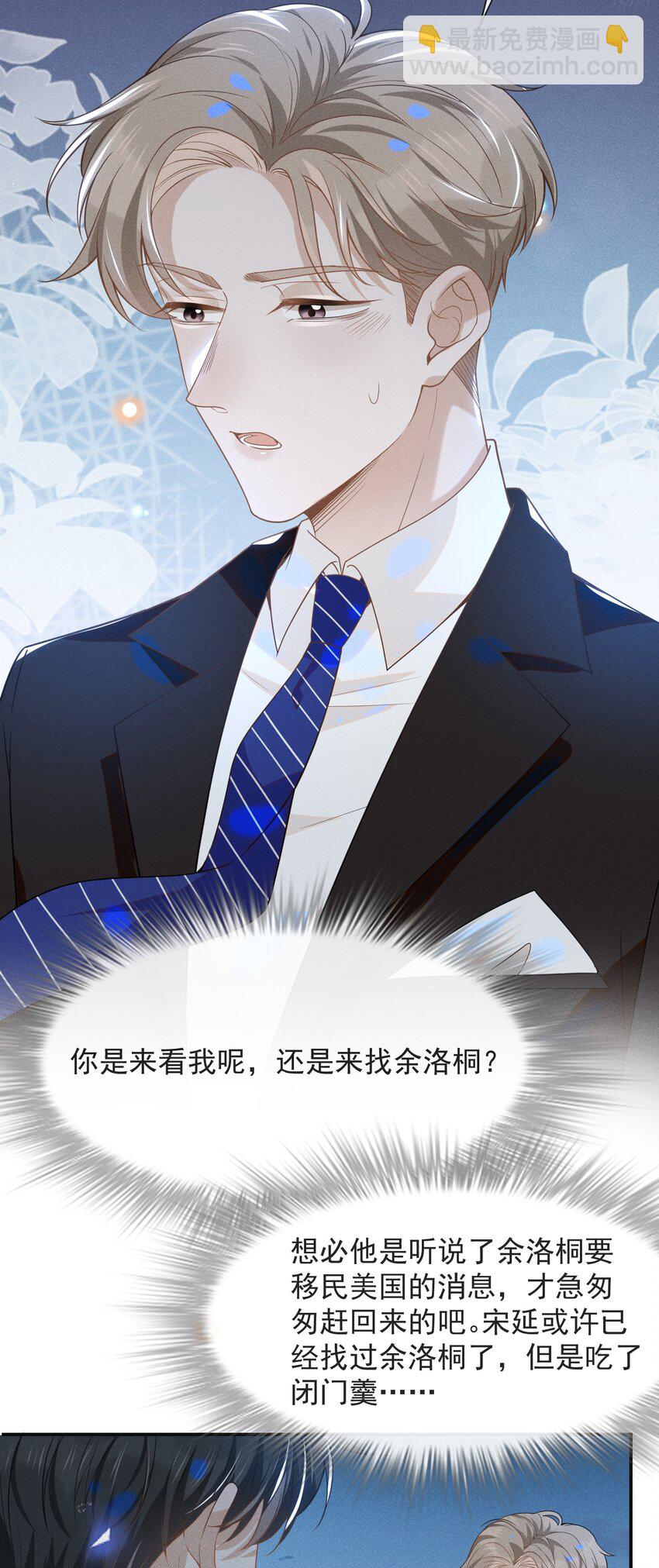 029 你怎么来了？-第30话