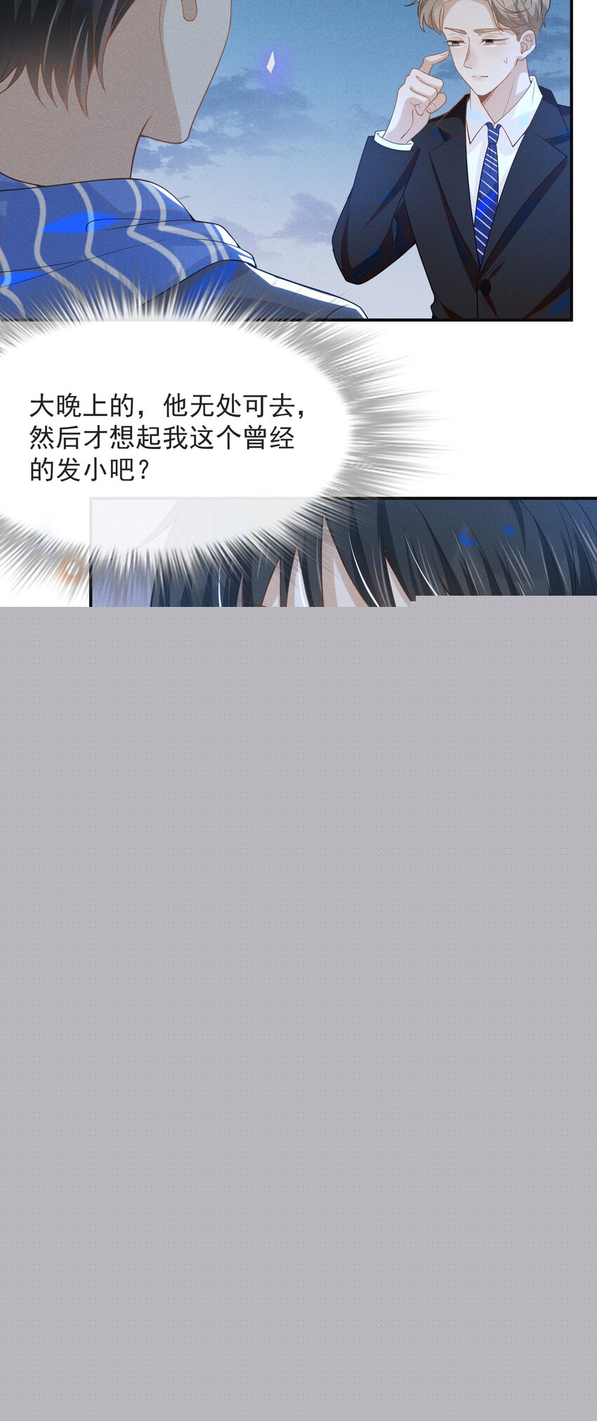 029 你怎么来了？-第30话