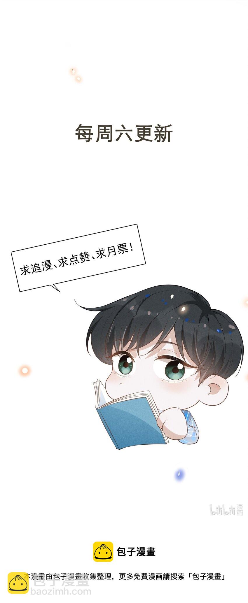 029 你怎么来了？-第30话