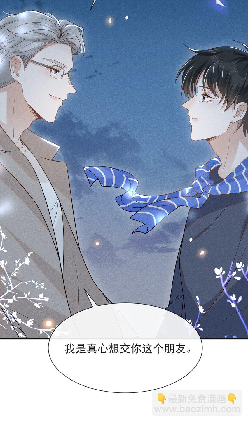 029 你怎么来了？-第30话