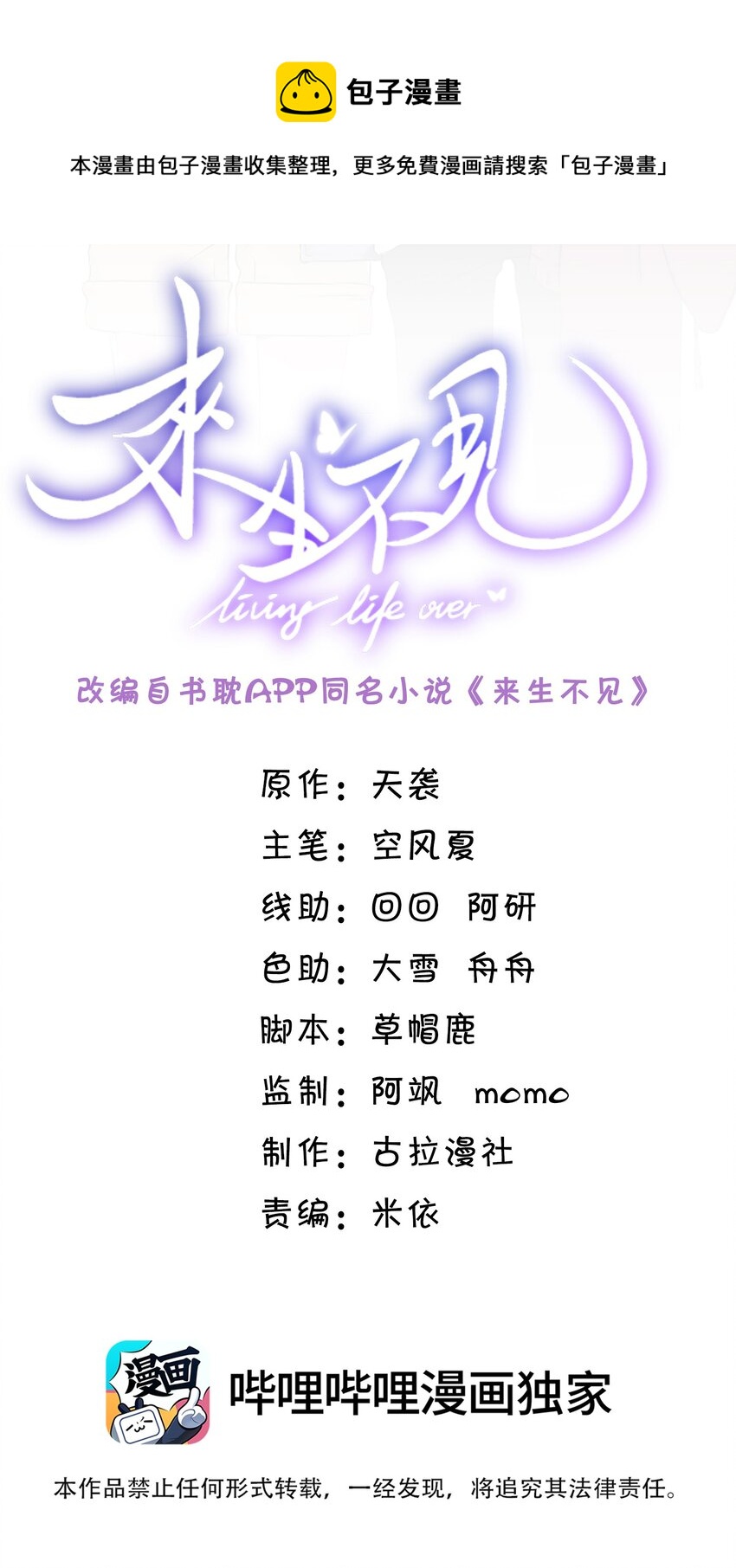 031 和我交往好不好？-第32话