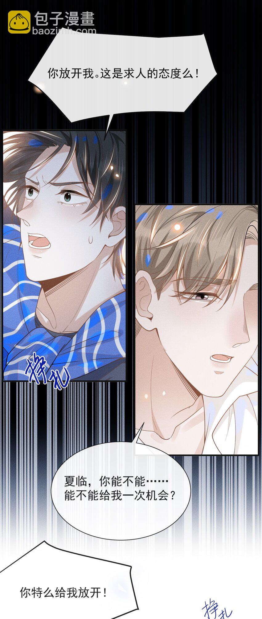 031 和我交往好不好？-第32话