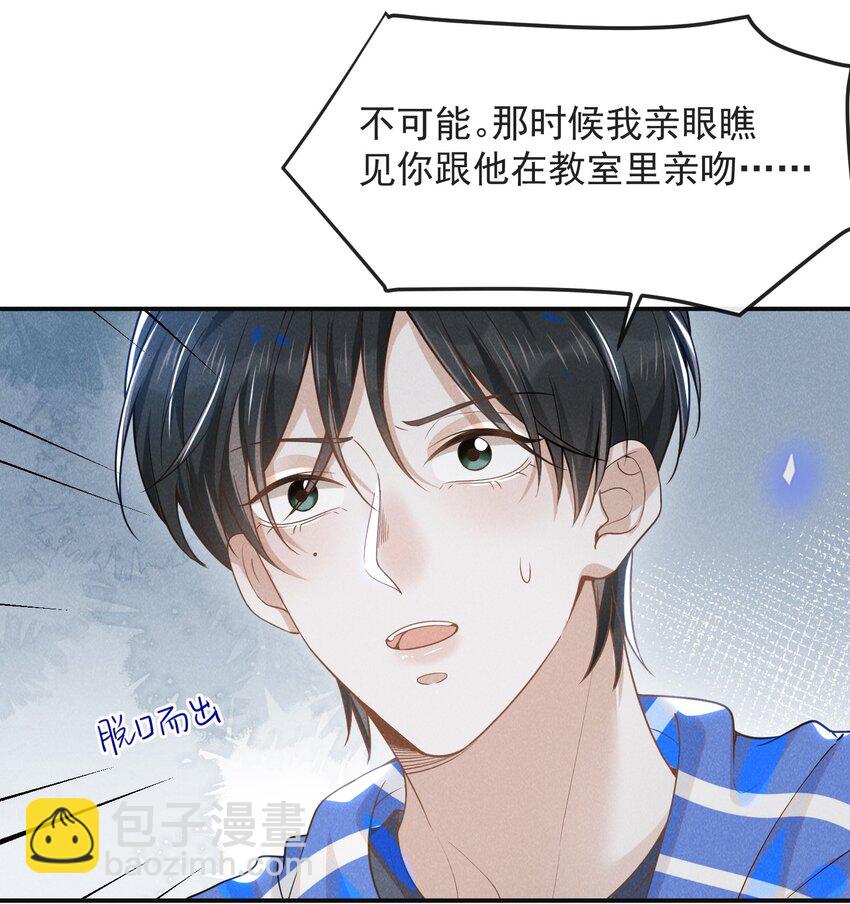 031 和我交往好不好？-第32话