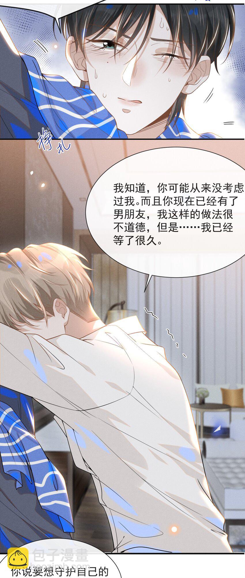 031 和我交往好不好？-第32话