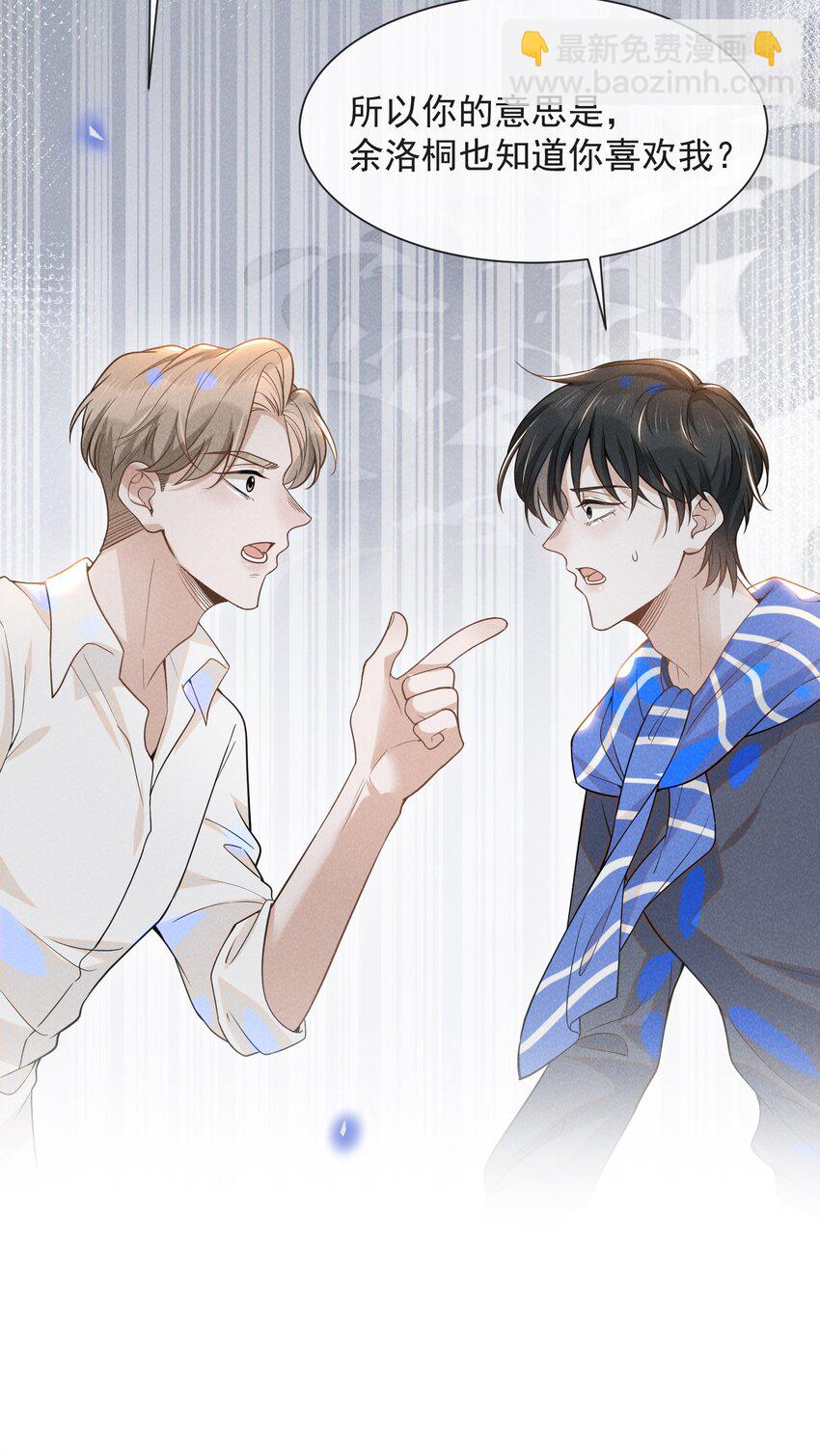 031 和我交往好不好？-第32话