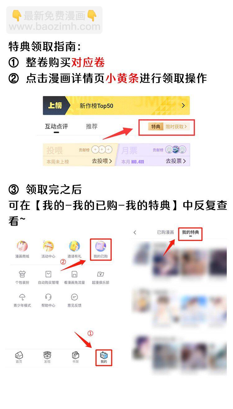 031 和我交往好不好？-第32话