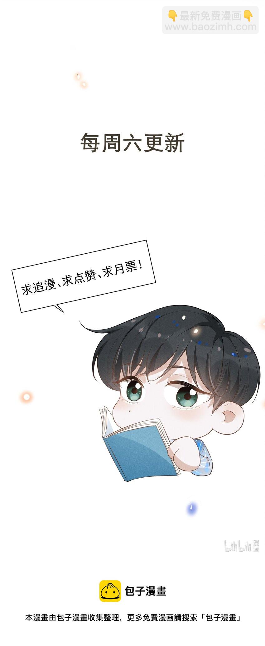 031 和我交往好不好？-第32话