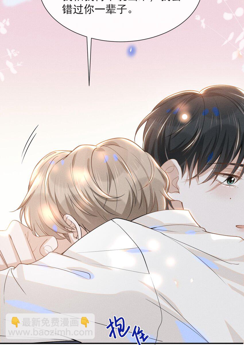 031 和我交往好不好？-第32话