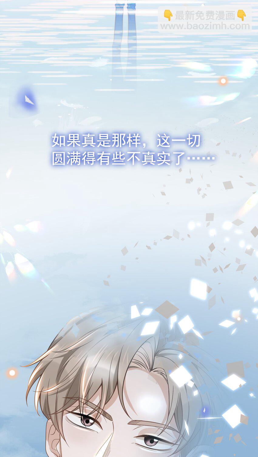 032 误会解开！-第34话