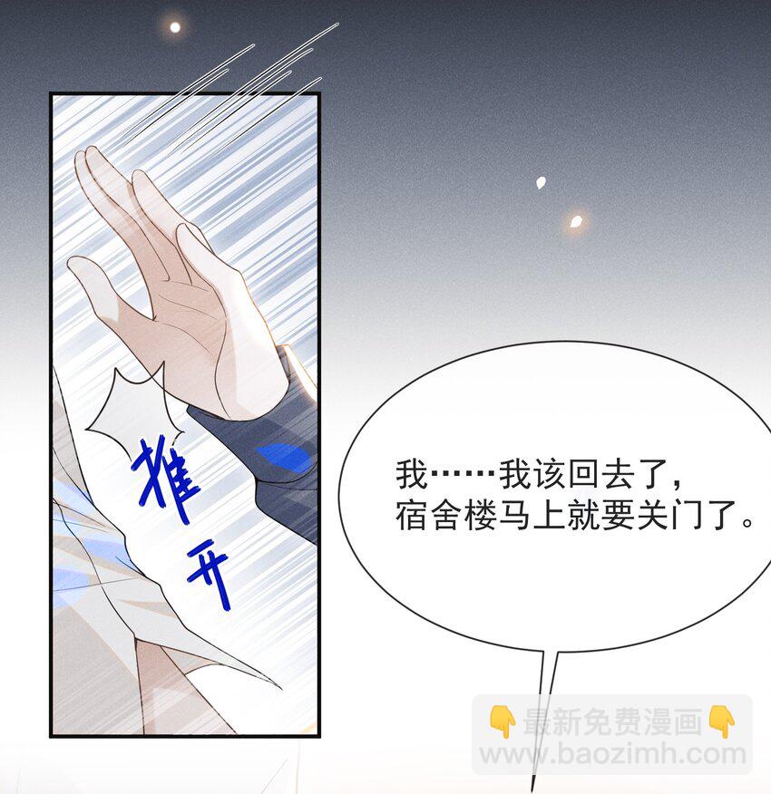 032 误会解开！-第34话