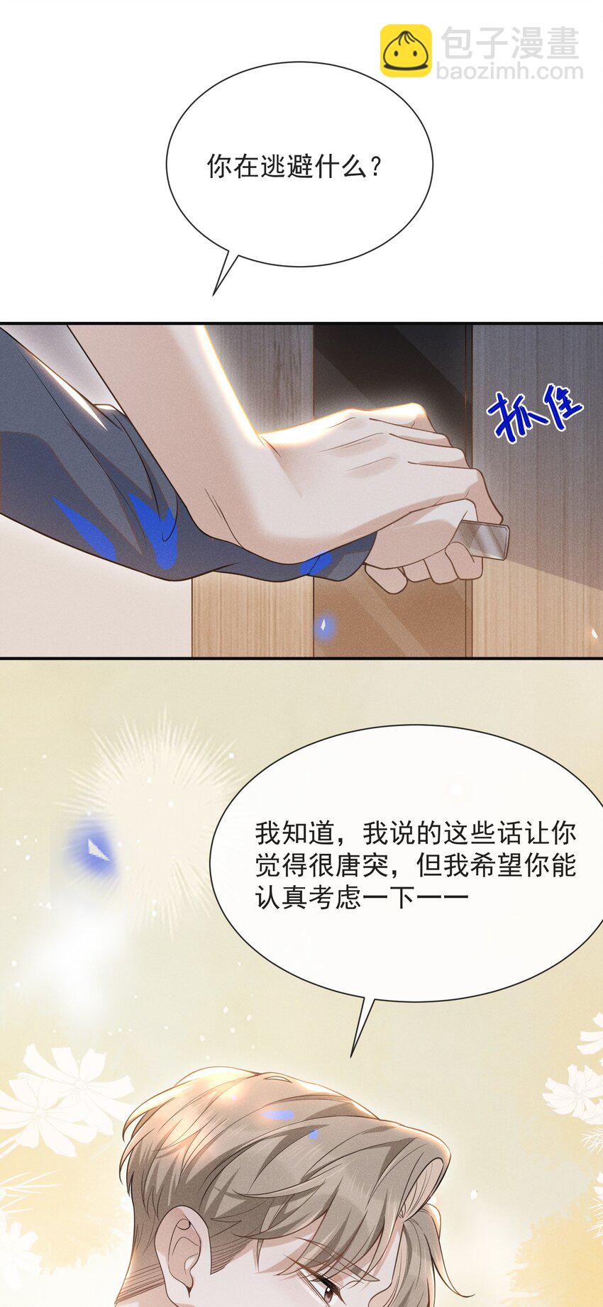 032 误会解开！-第34话