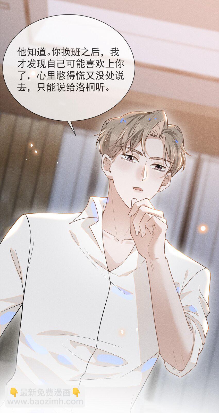 032 误会解开！-第34话