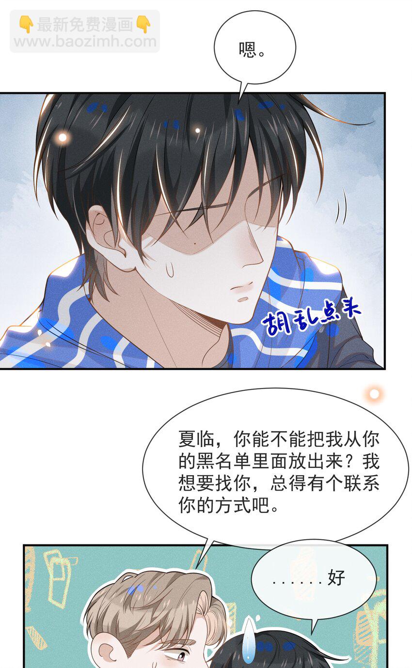 032 误会解开！-第34话