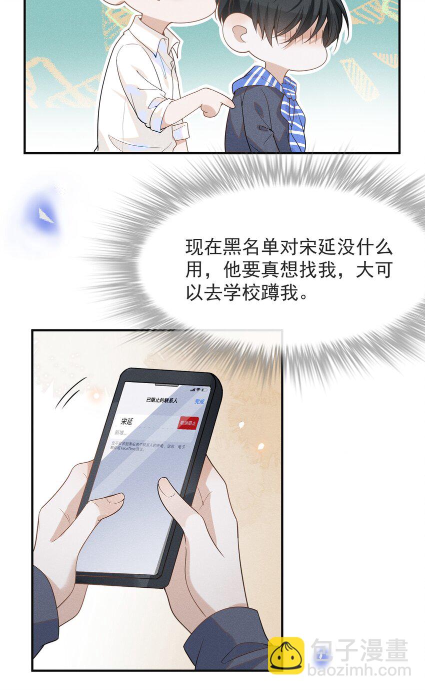 032 误会解开！-第34话