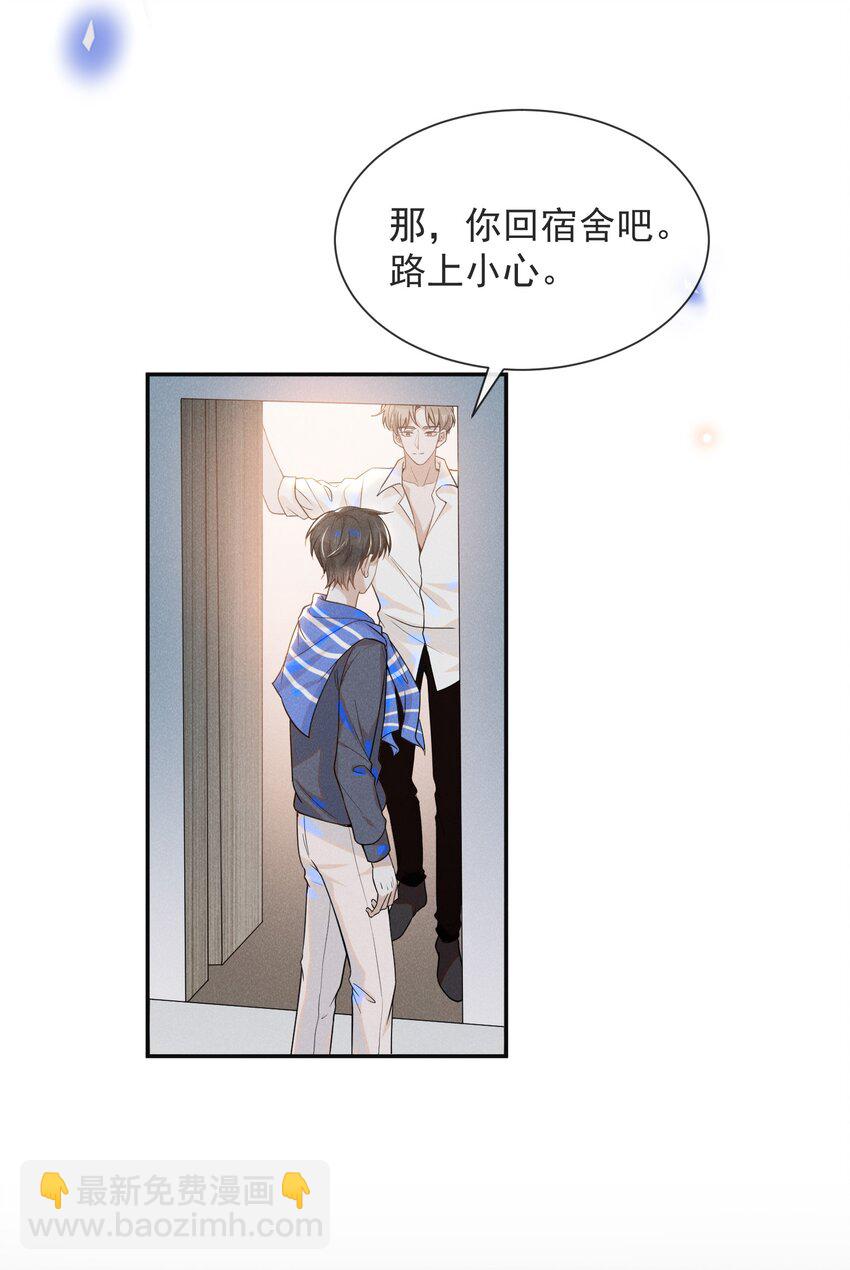 032 误会解开！-第34话