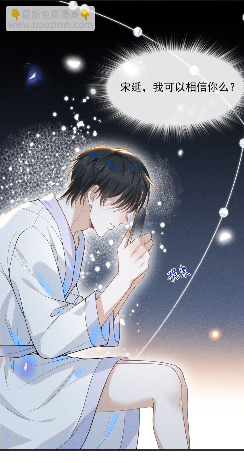 032 误会解开！-第34话