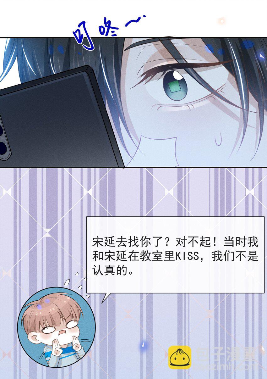 032 误会解开！-第34话