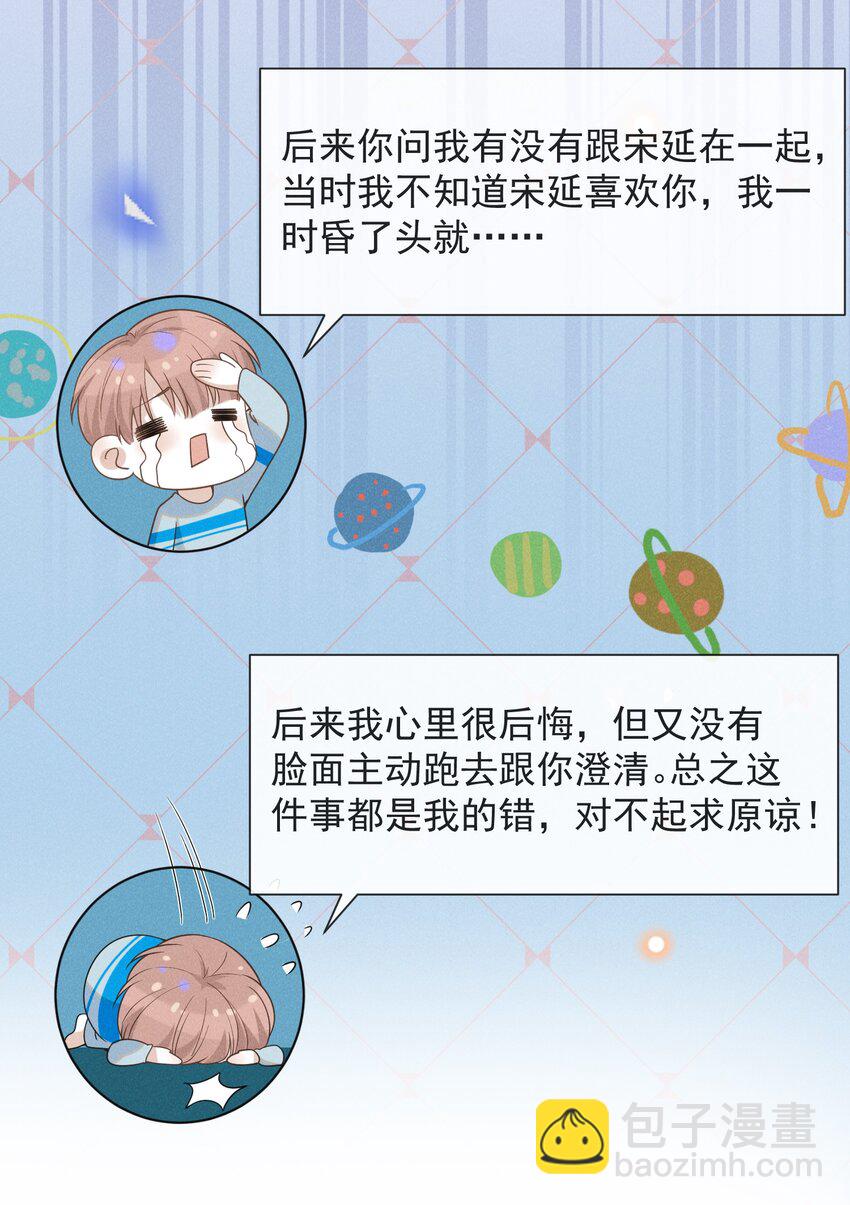 032 误会解开！-第34话