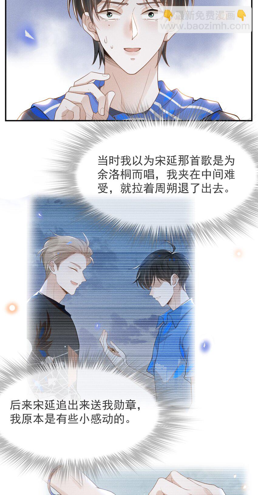 032 误会解开！-第34话