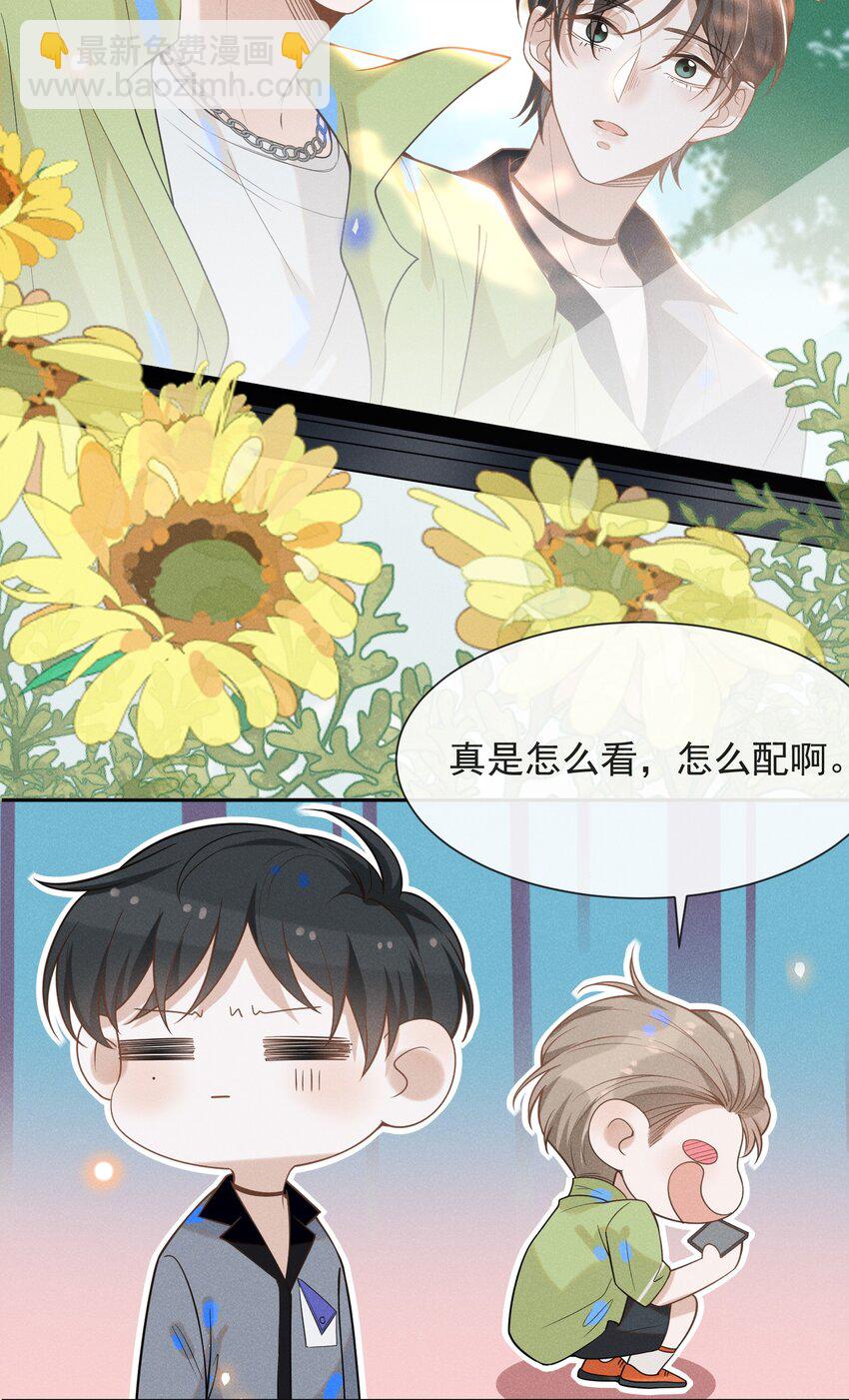 034 总感觉被缠上了！-第36话