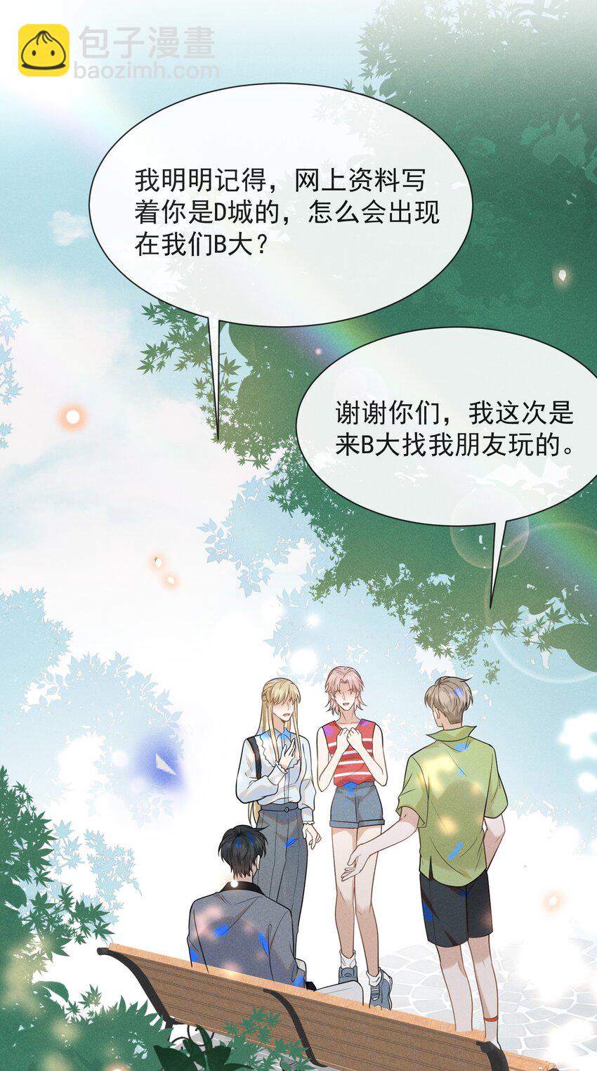 034 总感觉被缠上了！-第36话