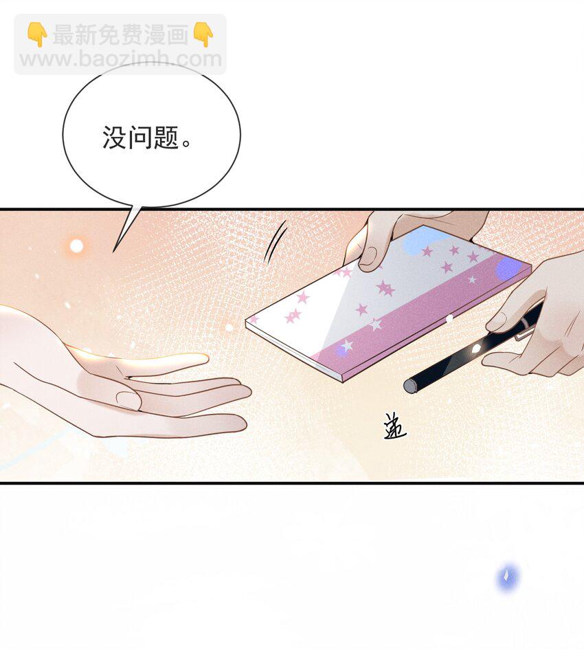 034 总感觉被缠上了！-第36话