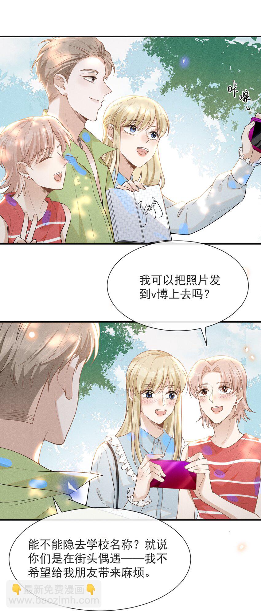 034 总感觉被缠上了！-第36话