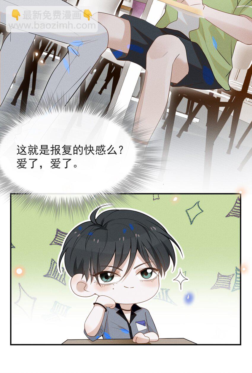 034 总感觉被缠上了！-第36话