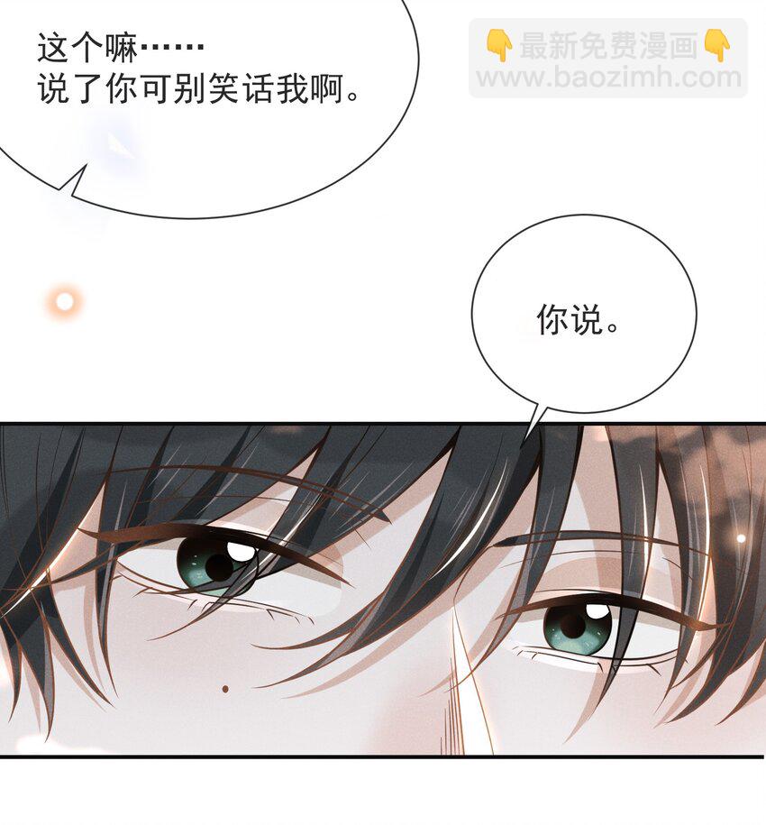 034 总感觉被缠上了！-第36话