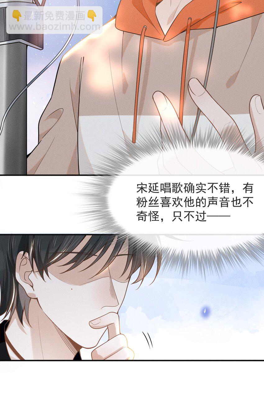 034 总感觉被缠上了！-第36话