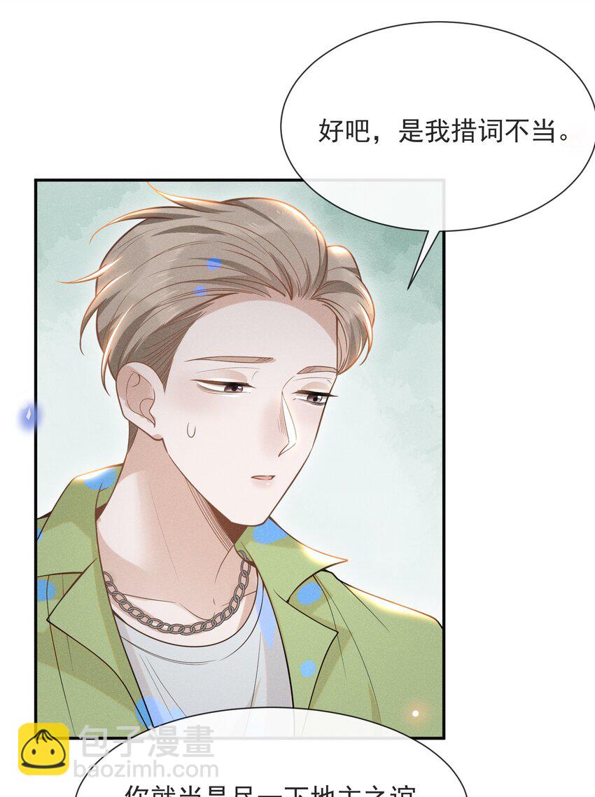 034 总感觉被缠上了！-第36话