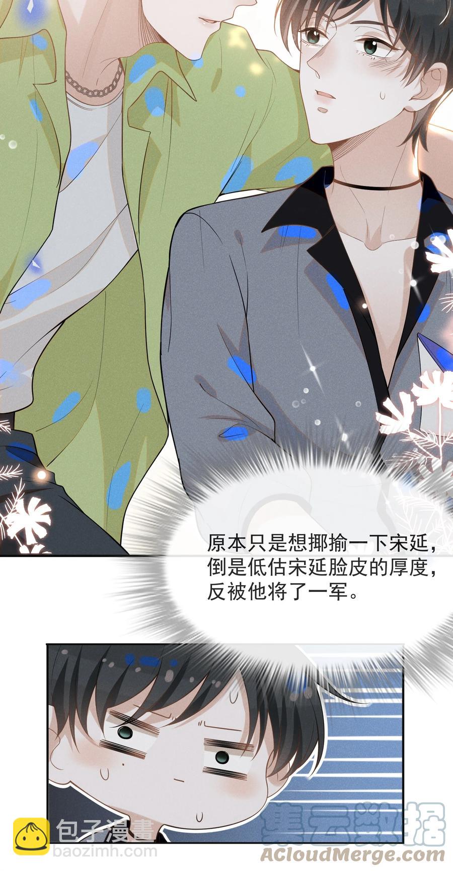 036 是默认成为宋夫人了？-第38话