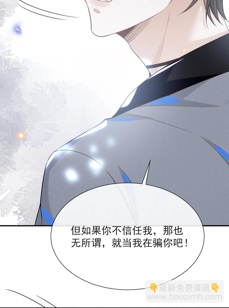 036 是默认成为宋夫人了？-第38话