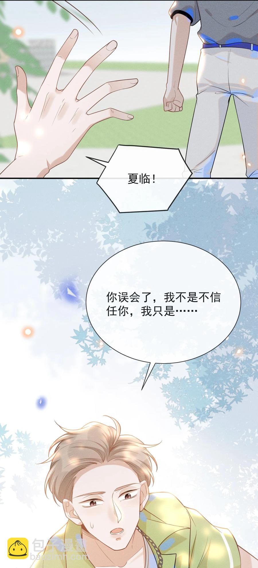 036 是默认成为宋夫人了？-第38话